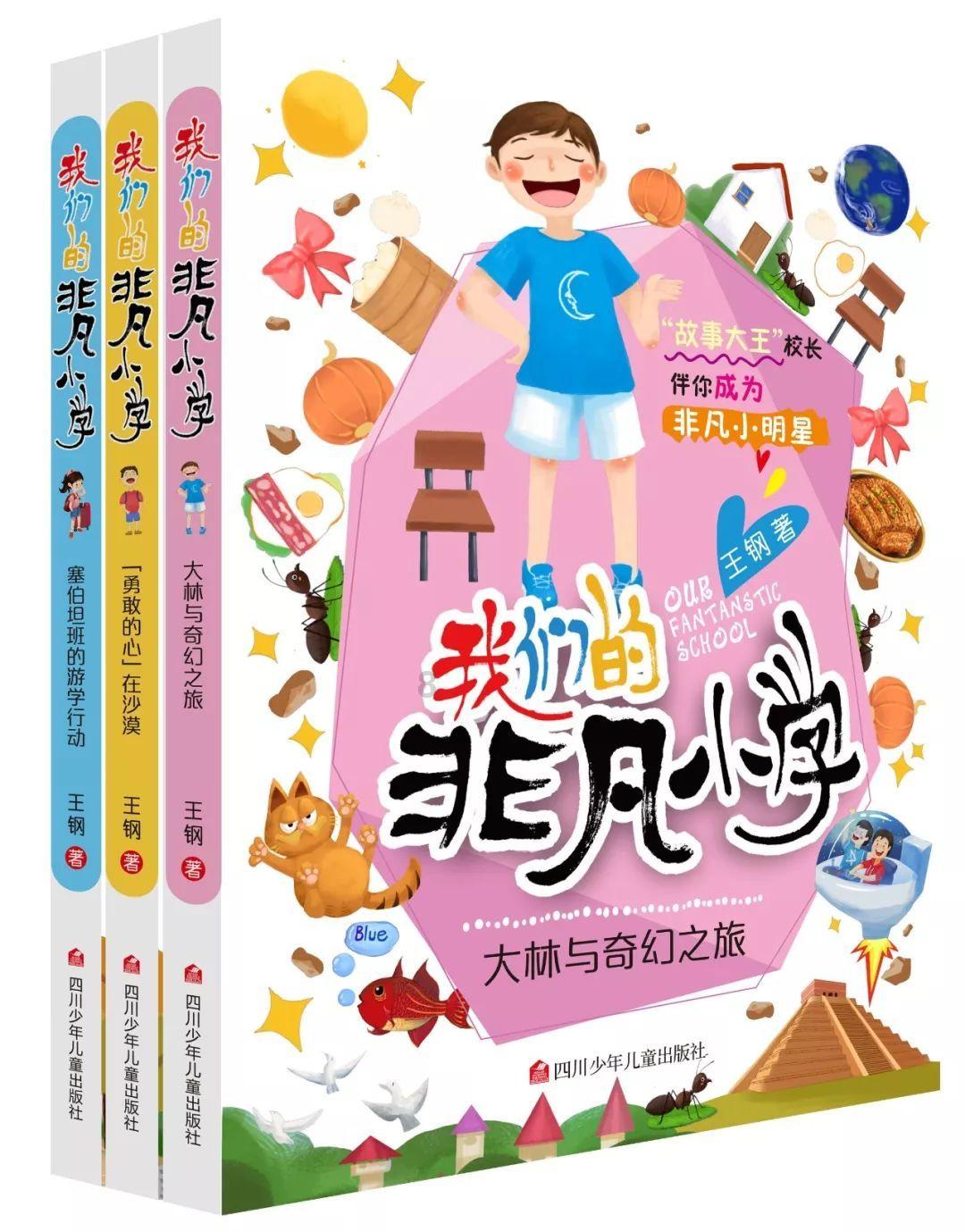 万词王